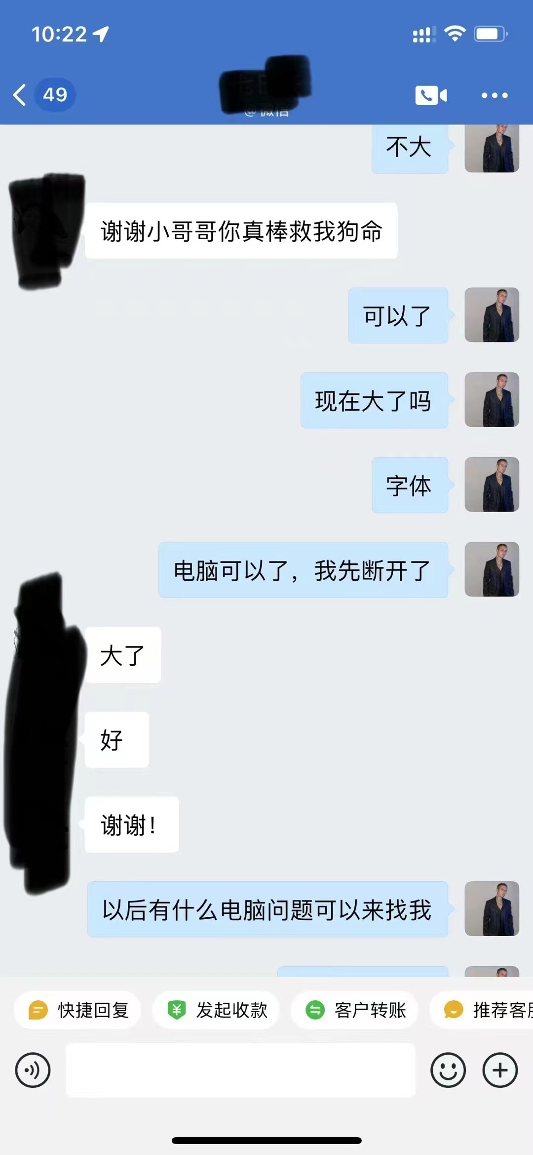 用户评价2